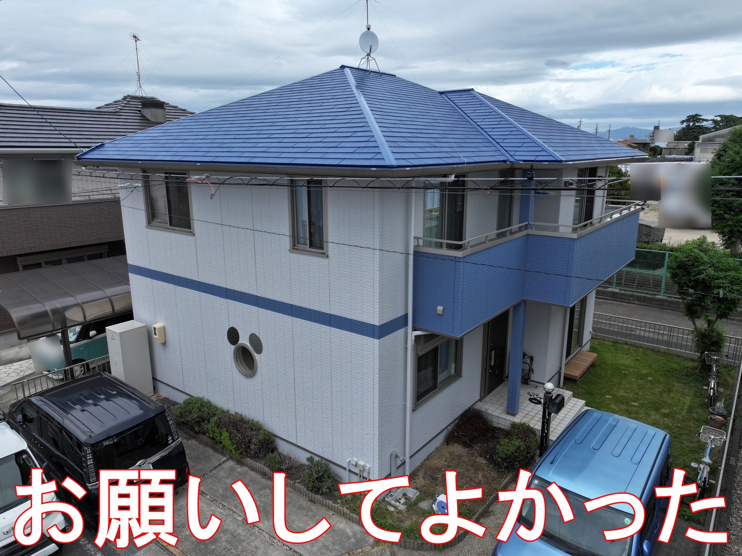 豊川市伊奈町 M様