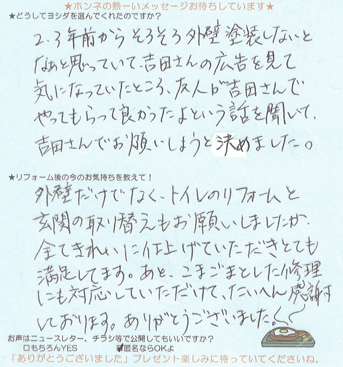 アンケート