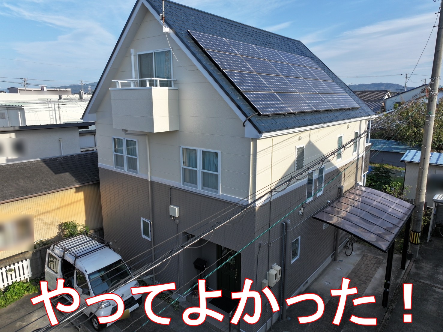 豊川市美和通 K様