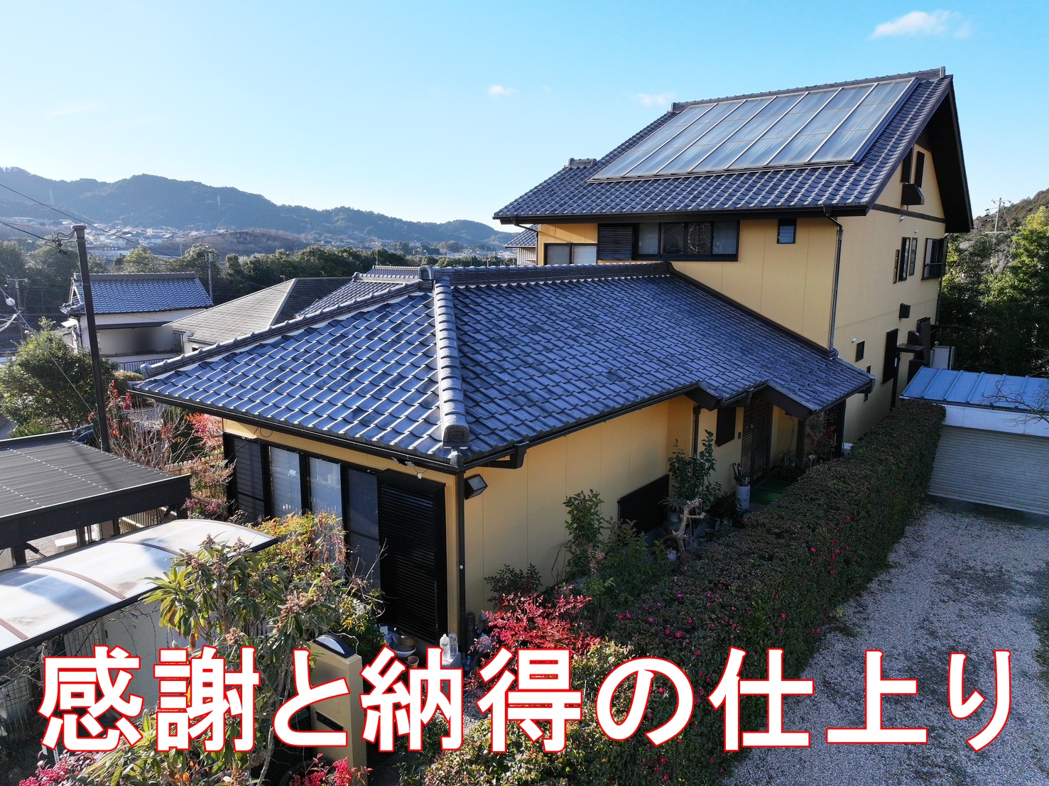 岡崎市本宿町 K様