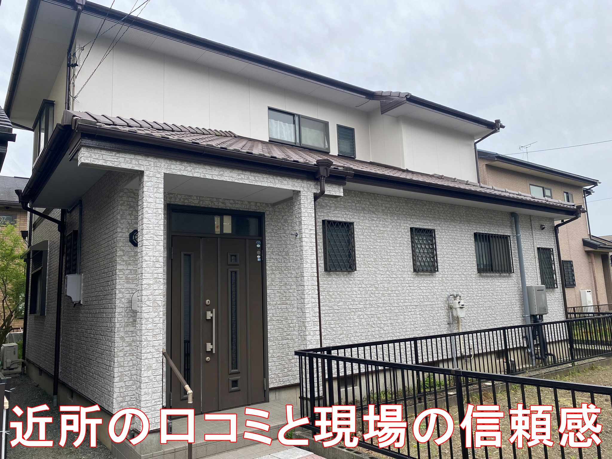【豊川市三蔵子町 外壁塗装】 どの工程も丁寧な対応