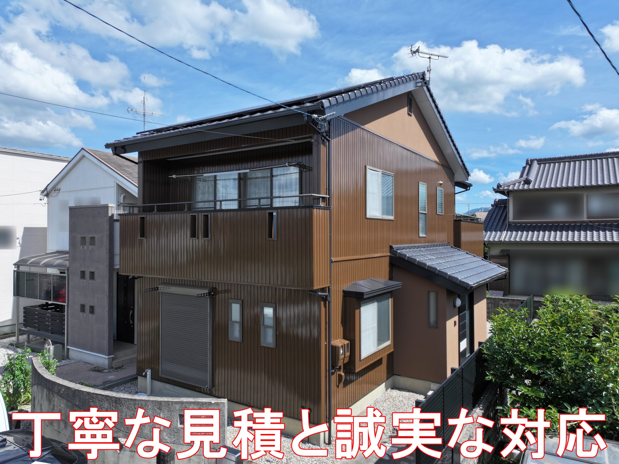 【豊川市八幡町 外壁塗装】 丁寧な見積と誠実な対応