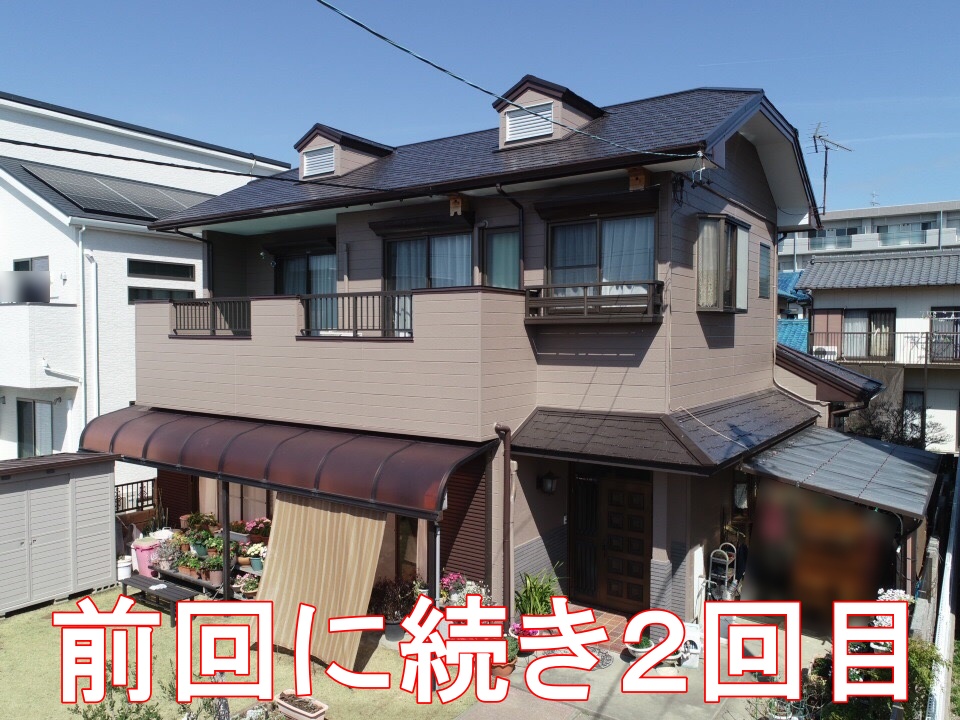 【豊川市市田町 外壁塗装】 前回に続き2回目のご依頼